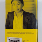 Haruki Murakami : 1Q84 Osa 3 - pikkukuva 2