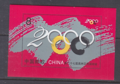 Kiina 2000 Bl 95 postituoreena