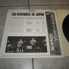The Ventures – The Ventures In Japan ; lms 83 186 H - pikkukuva 2