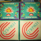 CCCP: neljä vintage isokokoista tulitikkuaskia - pikkukuva 1
