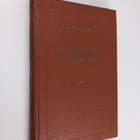 Maksim Gorki : Foma Gordejev - pikkukuva 1