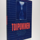 Sakari Räsänen : Toipuminen : suomalaiset alkoholistit ke... - pikkukuva 1