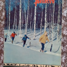 Pellervo No 3 helmikuu 1962 - pikkukuva 1