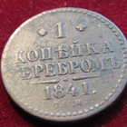 1  kopeekka  1840 Venäjä-Russia - pikkukuva 1