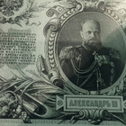 25 Rublaa 1909. Kassa Nimmari Shipov ja Gusev. - pikkukuva 4