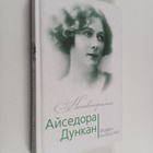 Yuliya Andreeva : Aysedora Dunkan - modern na bosu nogu -... - pikkukuva 1