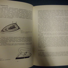 SILITYS (Kotitalouskeskus 1963) Sis.postikulut - pikkukuva 4