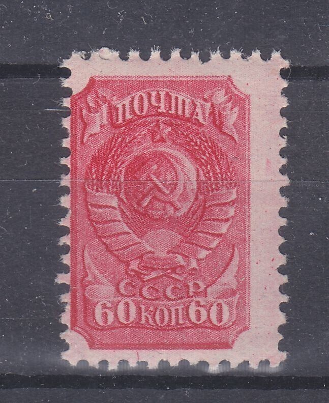 CCCP Mi 684 IVA postituoreena.
