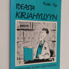 Heikki Oja : Ideasta kirjahyllyyn eli Miten voin julkaist... - pikkukuva 1