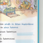 Disney "°°NALLE PUH JA MINÄ°°" -KIRJA - pikkukuva 3