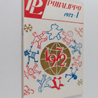 Punalippu 1/1972 - pikkukuva 1