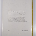Lauri O. J. Ym. (toim.) Lehtinen : Epilepsia - pikkukuva 2