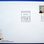 FDC- Lape 1176-1181 Suomalaiset-naisvaikuttajat(71) - pikkukuva 4