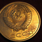 3 kopeekkaa 1980. Neuvostoliitto-Soviet Union - pikkukuva 2