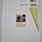 Teng Tian Yu Zi ym. : Recipes of Japanese cooking - karaB... - pikkukuva 2