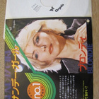 Blondie sunday girl 7 45 Japani 1979 PROMO debbie harry - pikkukuva 1