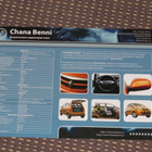 2008 Chana Benni esite - Kiina - KUIN UUSI - pikkukuva 2