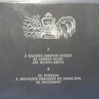 WITCHMOON - IMPRECATION OF UNBEING - INSERT US 2020 UUSI LP - pikkukuva 2