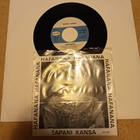 Tapani Kansa – Hafanana / Pois Vaan 7" ps orig 1976 uusi! - pikkukuva 1
