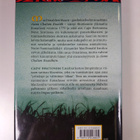 Alistair MacLeod : Cape Bretonin laulu - pikkukuva 2