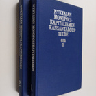 N. N. Inozemtsev : Nykyajan monopolikapitalismin kansanta... - pikkukuva 1