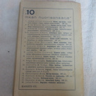 BEGUMIN VIISISATAA MILJOONAA . JULES VERNE v 1939 !! - pikkukuva 2