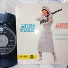 7"EP: Liisa Tuomi : My Fair Lady / Annie Mestariampuja - pikkukuva 2