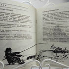 Boazodikšu myel saamenkielinen opas v.1980 - pikkukuva 2