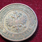 2  kopeekkaa   1915 Venäjä-Russia - pikkukuva 2