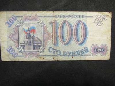 100 ruplaa 1993 Venäjä-Russia