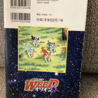 WEED 1   (JAPANINKIELINEN) + WEED KIRJANKERKKI - pikkukuva 2