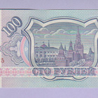 Venäjä 100 Rublaa v.1993 P-254 - pikkukuva 2
