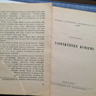 Pekka Lipponen 92 ja 94. 1964. - pikkukuva 3
