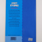 Antti Kärnä : Lyhyt EY-opas - pikkukuva 2
