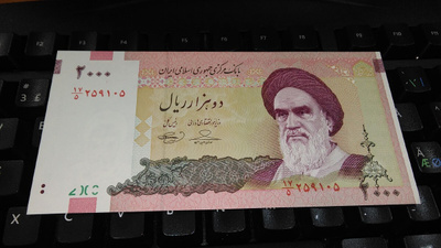 Iran 2000 Rials ND2005 P144 UNC