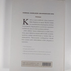 Anu ym. (toim.) Seljavaara : Juhlat alkakoot! : vuotuisia... - pikkukuva 2