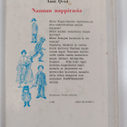 Anni Qvist : Nannan nappirasia - pikkukuva 2
