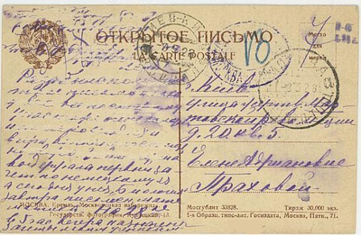 N-Litto 1828 lunastuksen alainen postikortti