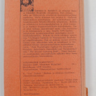 Thomas B. Roberts : Transpersoonallinen kasvatus - pikkukuva 2