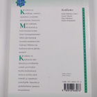 Erkki Mäkinen : Kotihoito - pikkukuva 2