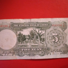 CHINA 5 YUAN 1936  X-0268 - pikkukuva 2