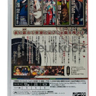 NSW - Meiji Katsugeki Haikara Ryuseigumi (CIB) JPN - pikkukuva 2