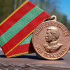 Stalin mitali 1941 - 1945. Halkaisija - 31 mm. - pikkukuva 2