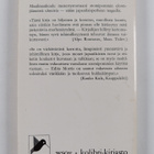 Edita Morris : Hirosiman kukat - pikkukuva 2