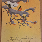 Martta Wendelin,  Hy 248  R1, kulkenut 1949 - pikkukuva 1