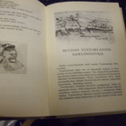 Paulaharju : Vaeltaja tunturien maassa ( 1 p. 1947 ) Sis.pk - pikkukuva 3