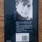Stephen King: Musta torni (kovakantinen) - pikkukuva 2