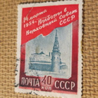 CCCP 1954: Korkeimman Neuvoston vaalit - pikkukuva 1