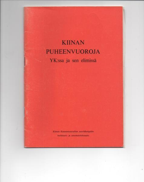 Kiinan puheenvuoroja YK:ssa ja sen elimissä