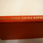 AAPELI : ONKO KOIRA KOTONA - pikkukuva 1